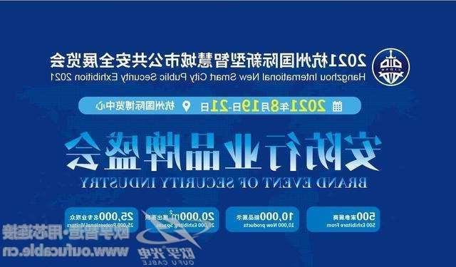 兰州市2021杭州国际新型智慧城市公共安全展览会（安博会）CIPSE