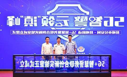 西贡区扬州市公安局5G警务分析系统项目招标